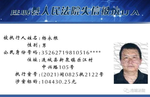 富力地产被列入失信被执行人名单，警示与反思