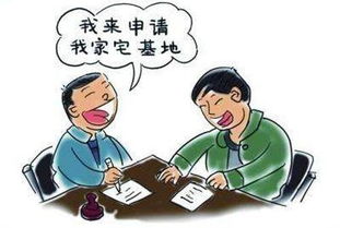 严禁给退休回乡干部分宅基地建房，理性看待与合理安置