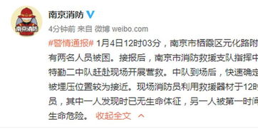 南京触电事故致一死一伤，悲剧背后的警醒与反思