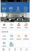 查违章车辆查询在线查询