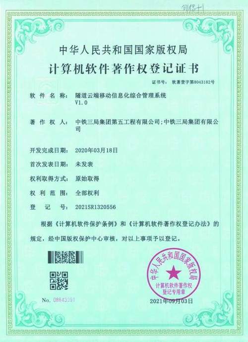 著作权查询官网数字时代的版权保护与透明度