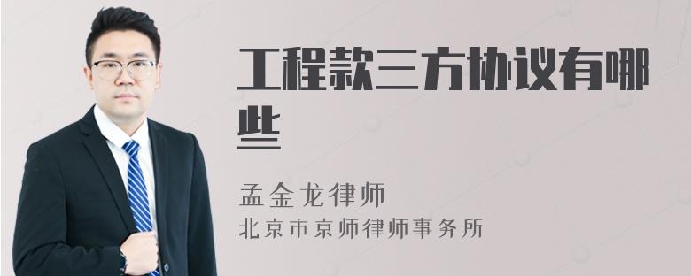 工程款律师费用收取标准2021