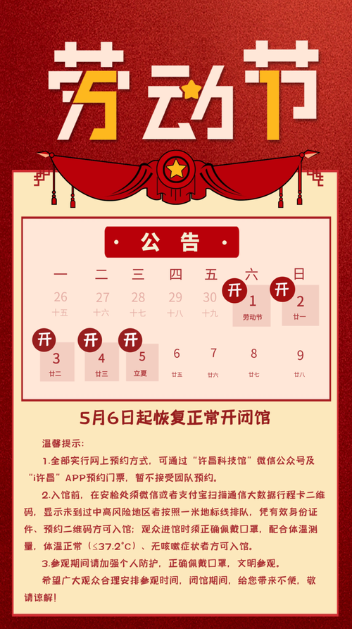 五一假期法定几天