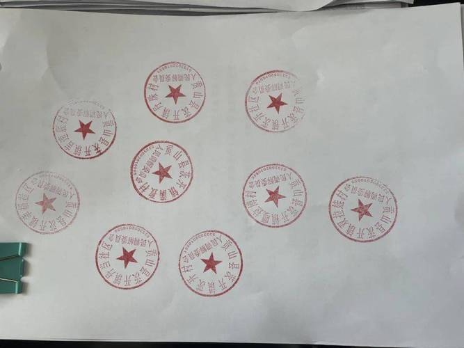 居委会公章使用范围