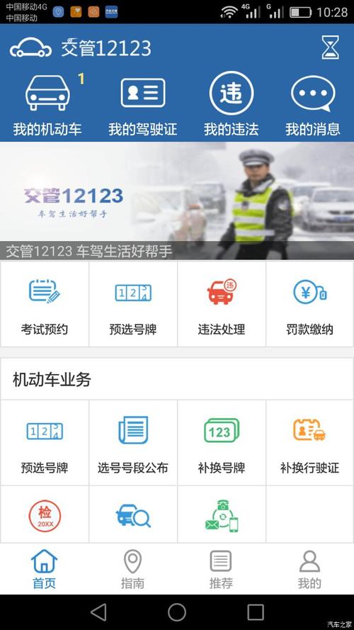 北京查违章车辆查询