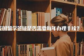 美国留学手续流程