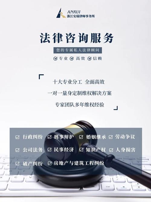 咨询法律问题去哪里