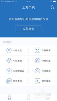 【房产知识】揭秘上海房产税计算公式，让你轻松掌握税费明细！