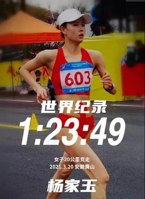 笑着走——杨家玉的赛道哲学