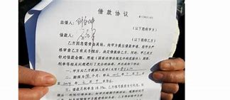 合法欠条的格式图片 标准
