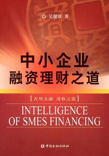 融资理财的多维度解读