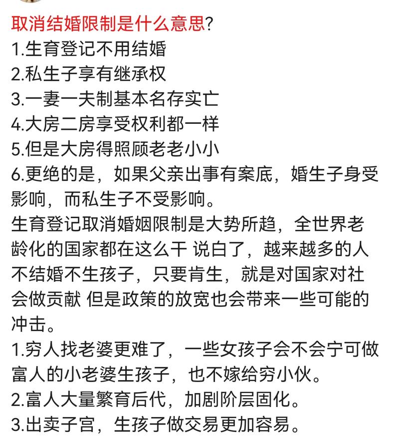 婚姻自由的新篇章国家取消结婚限制了吗？