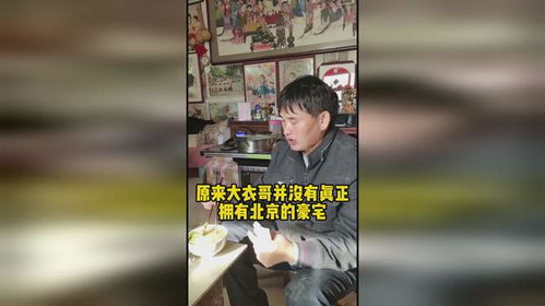 两兄弟的无期冤路，偷开心果背后的辛酸