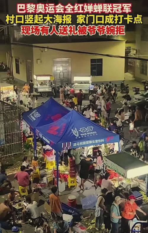 全红婵家门口小吃一条街，流量背后的真实生活