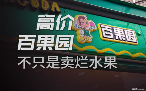 月薪2万却吃不起百果园，利润大跌背后的真相