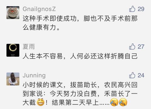 小伙花十几万断骨增高致终身伤残，增高梦碎，警示深思