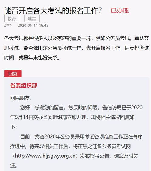 神童上岸背后的谜团，公职招录需审慎调查