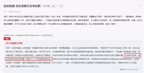长安银行澄清，存款丢失传闻严重失实