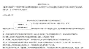 深入浅出，刑事附带民事诉讼的适用范围及案例解析