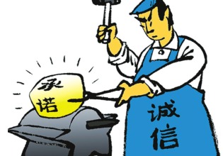 当父子不务工遭遇社会信用体系，是惩戒还是引导？