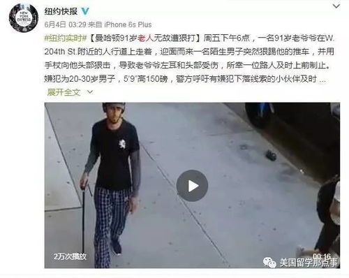 泰国街头的不和谐音符，中国女子遭遇外国男子歧视辱骂事件分析
