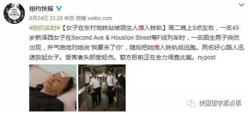 泰国街头的不和谐音符，中国女子遭遇外国男子歧视辱骂事件分析