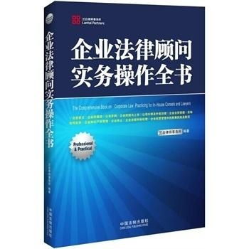 聘请企业法律顾问的重要性及其实务指南