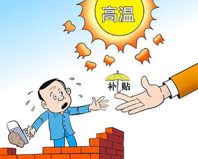 高温作业分级及其对劳动者的影响与防护措施