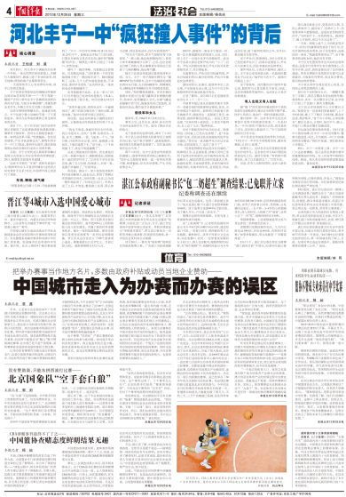 深度解析，江西撞人案的背后——法律、道德与社会的交织