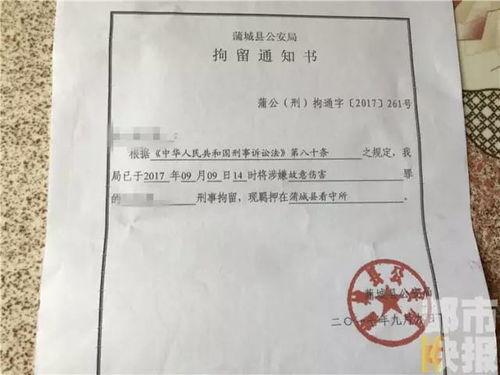一般刑事拘留期限解析，了解你的法律权益