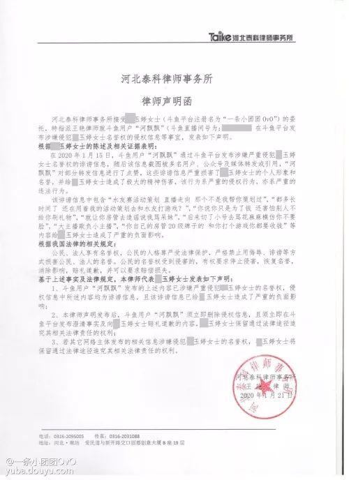 律师函的作用，一封正式警告的力量