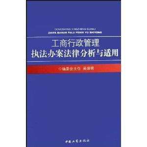 行政法律法规深度解析，理解与应用