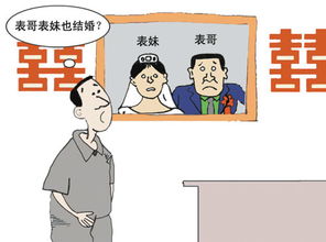 表兄妹结婚10年育一女被判婚姻无效，近亲婚配的悲剧与启示