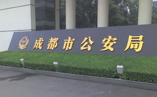 成都公安系统地震，一场内部整顿的风暴