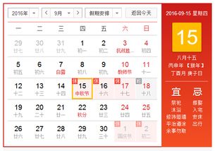 今年中秋放假3天需调休，工作与生活的平衡艺术