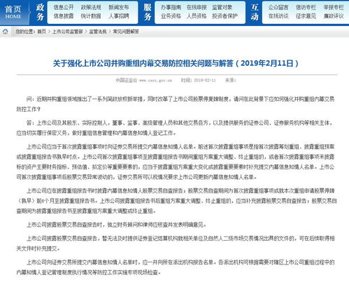 揭秘内幕信息知情人，他们是谁？如何影响市场？