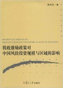 揭秘资本运作与传销，灰色地带的博弈与警醒