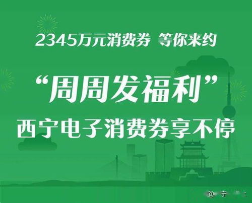 多地迅速响应新一轮以旧换新政策，共筑绿色消费新风尚