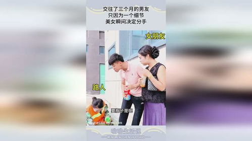 女子怀孕三月网红男友决定分手，情感与责任的较量