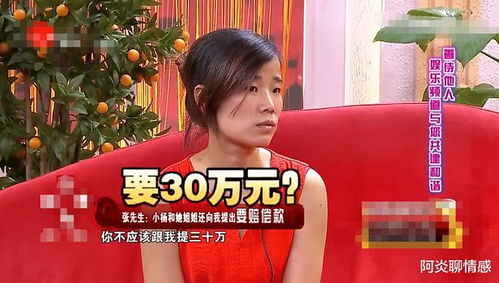 女子怀孕三月网红男友决定分手，情感与责任的较量