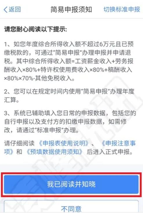 个人所得税如何高效申报退税？实用指南与技巧