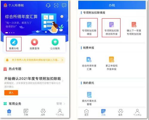 个人所得税如何高效申报退税？实用指南与技巧