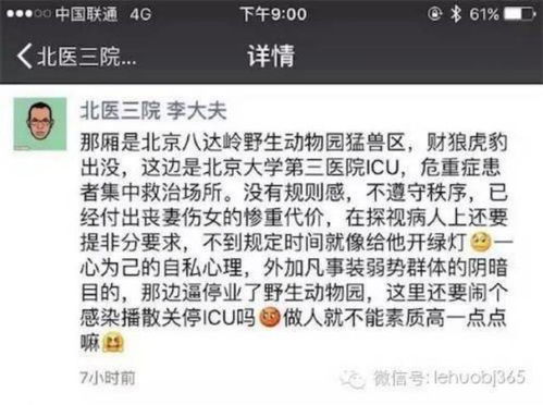 女生吃粉监控画面被开黄腔群聊引发社会关注与反思