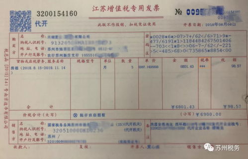 自媒体独家解析地税发票税率的那些事儿——如何在合规与成本间找到平衡