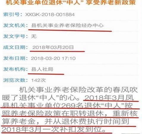 深度解析退休人员工资构成与影响因素——保障晚年生活的关键