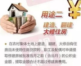 公积金提取代办服务，便捷还是陷阱？