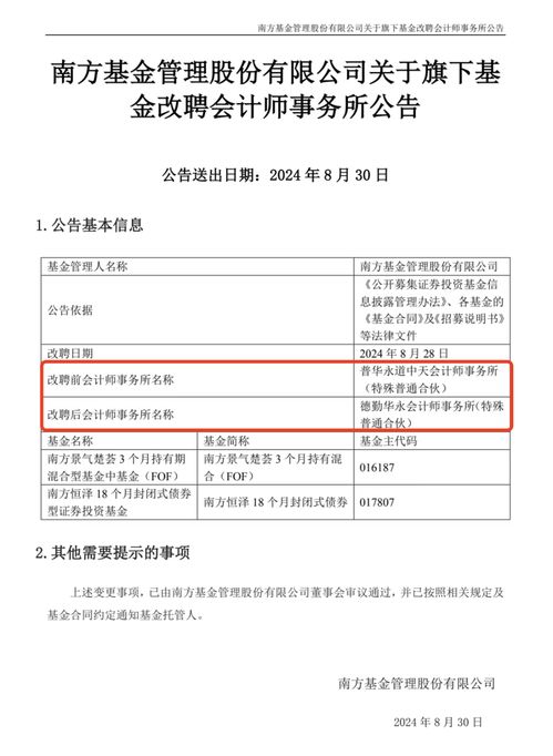 普华永道解聘潮蔓延，背后的原因与影响分析