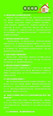 阿克苏公积金政策解读，如何让闲置资金助力您的梦想？