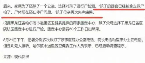 女孩扁桃体手术身亡涉事院长被免职，医疗安全警钟长鸣的反思