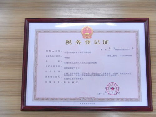 一文详解，税务登记证号是什么？如何获取与使用？